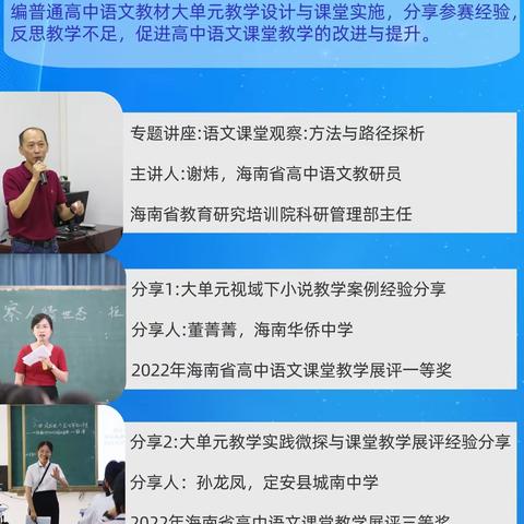 教研协作共享优秀经验，单元教学同促教学提升