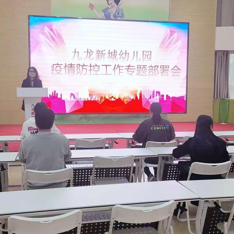 九江市政府机关幼儿园全面动员部署疫情防控工作