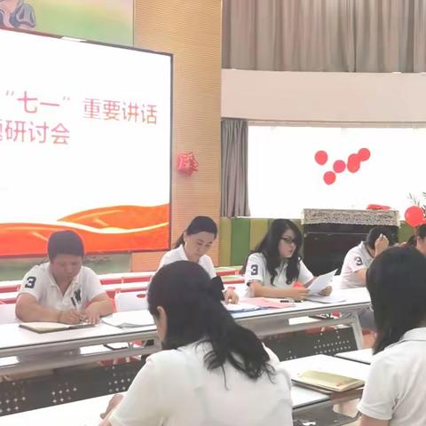 深入学习 研讨交流——九江市政府机关幼儿园党支部召开学习习近平总书记“七一”重要讲话精神专题研讨会