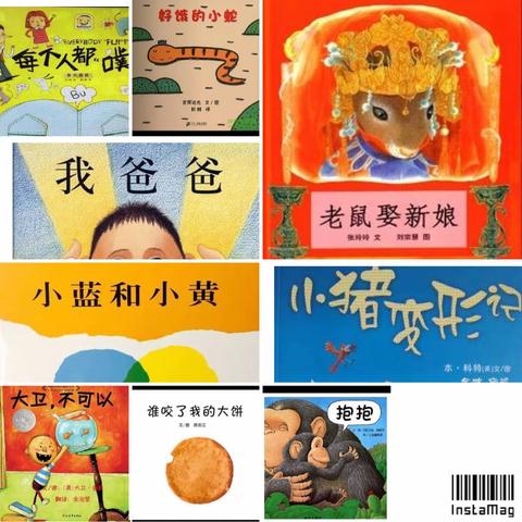 三路口幼儿园“走进绘本 提升绘本教学”教研活动