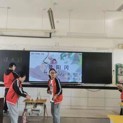 历史人物  我来演——双减形势下蒲东街道实验小学五一班课本剧汇演