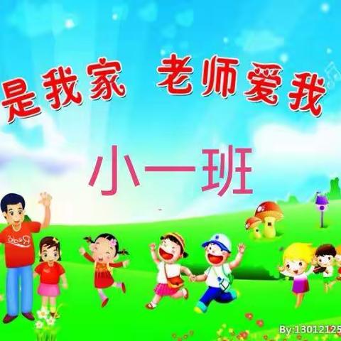精彩瞬间，留下孩子美好时光——小一班