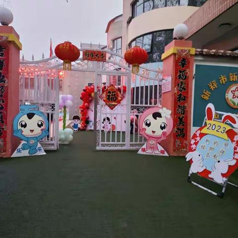 快乐启航  茁壮成长   小一班开学季