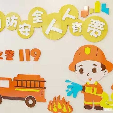 居家防疫，勿忘防火——北票市中心幼儿园小五班