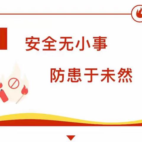 【安全无小事 防患于未然】——快乐成长幼儿园消防应急疏散演练活动