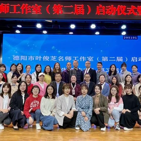 遇见——叶俊芝名师工作室启动仪式暨“生活作文”