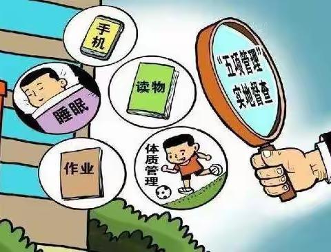 临夏市枹罕镇罗家堡小学关于贯彻落实“五项管理” 致家长一封信