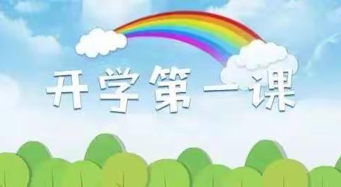【安全教育】新星⭐幼儿园2022年秋季开学安全教育第一课活动报道！