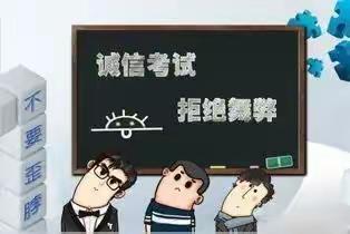 【双减在行动】诚信考试 从你我做起——冯翊初中教育集团冯村初中举行诚信考试承诺动员会暨三模考试表彰会