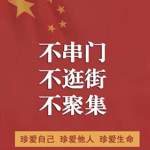 疫”心准备 全力以“复”——冯村初中疫情后复学美篇
