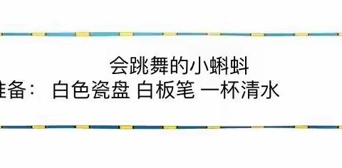 居家防疫，“童”样精彩——张夏中心幼儿园中班级部【宅家小指南】