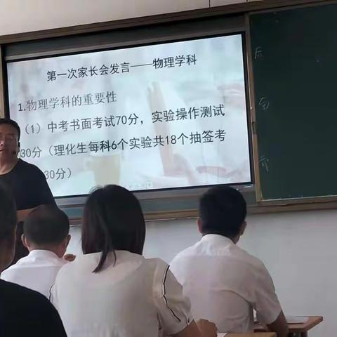 家校携手，助孩子度过人生关键期——记菏泽市牡丹区第22中学初二53班家长会