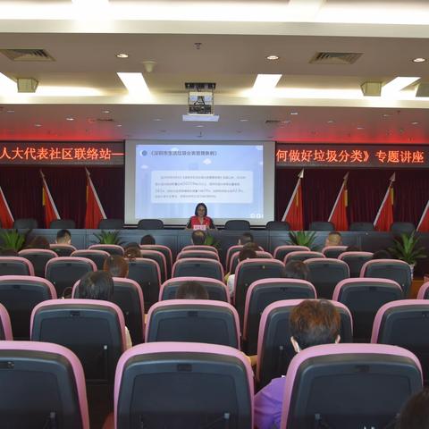 东方人大代表社区联络站开展人大代表讲堂进社区专题讲座暨创文系类活动