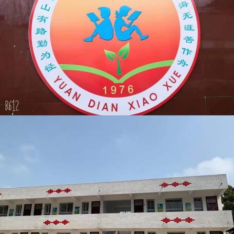 百尺乡鸳店小学举行2020--2021学年度上期第一次月考