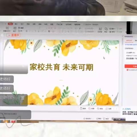 “疫”尘不染抗病毒，家校携手待花开