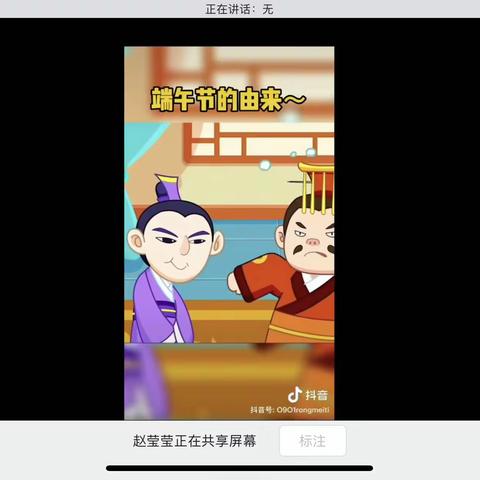 别样端午 “粽”享童趣——A4班端午节线上活动