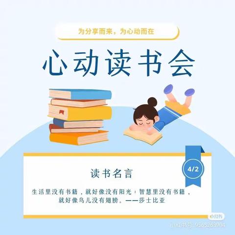 后白中心小学二（3）班落地式家长学校线上读书交流会——《妈妈的情绪决定孩子的未来》