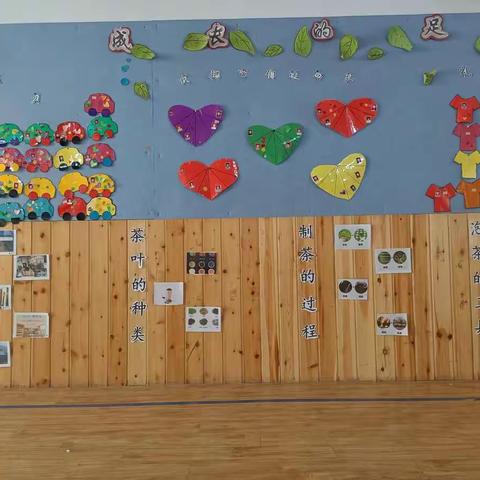 月亮🌙小班主题课程——《请喝茶》