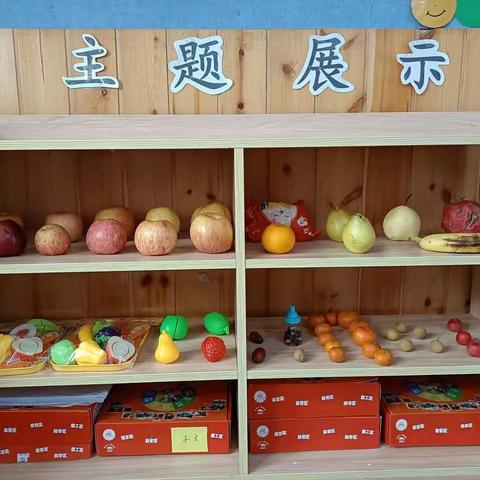 月亮🌙小班主题课程——《水果大餐》