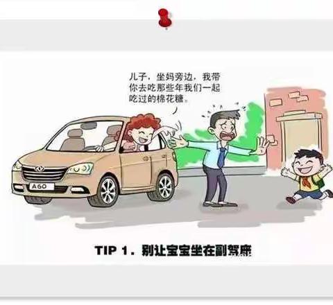 【安全领跑系列活动】（五）交通安全知识宣传