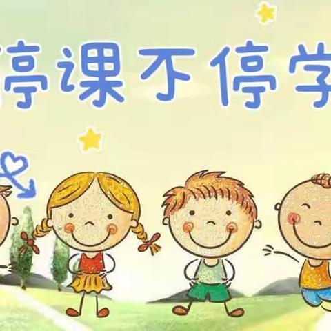 星光大道幼儿园小二班“童”抗疫，“趣”宅家——宝贝停课不停学，快乐宅家学习活动(2022年11月）