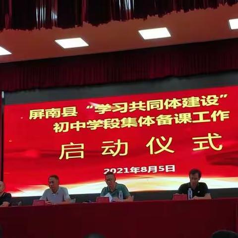 为了共同的目标---2021-2022上七年级生物集备纪事