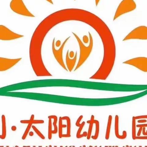 成都市金牛区小太阳幼儿园“花开向阳 我和祖国共成长”主题活动