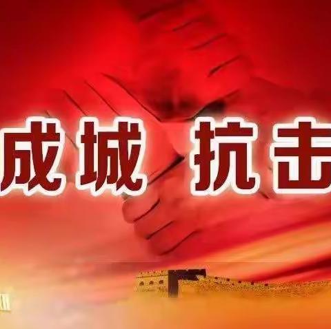 “战”疫再行动，服务不间断——城北祁连路支行积极开展疫情期间各项工作