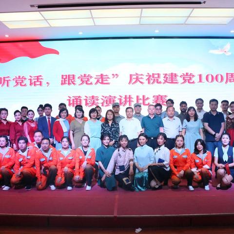 宁夏建投举办“听党话、跟党走”庆祝建党100周年诵读演讲比赛