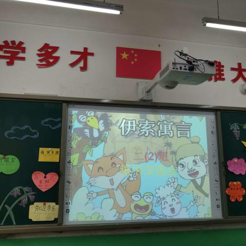 童心阅读，书海扬帆——文昌小学二(2)班读书交流会。