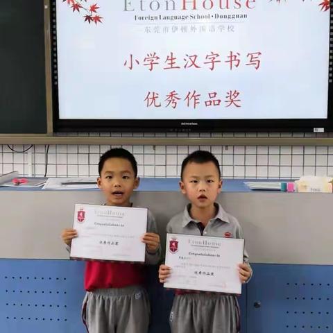 黄江伊顿外国语学校 106班 第八周德育实况记录