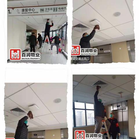 亨源通百润物业市中心医院项目十二月份服务美篇