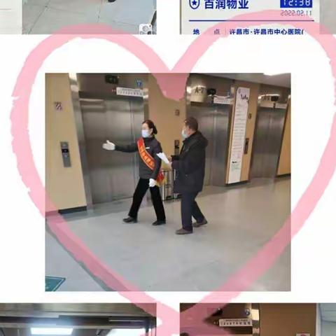 亨源通百润物业市中心医院项目十二月份工作汇报