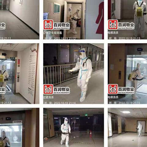 亨源通百润物业市中心医院项目10月份服务简报