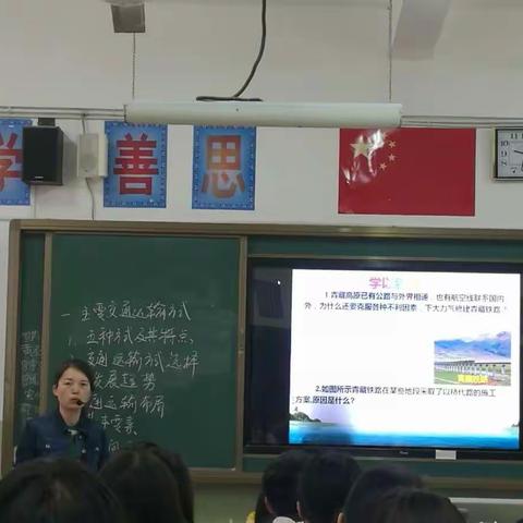 同课异构展风采，集思广益促教研——龙海高一年地理组第二次教研活动简讯