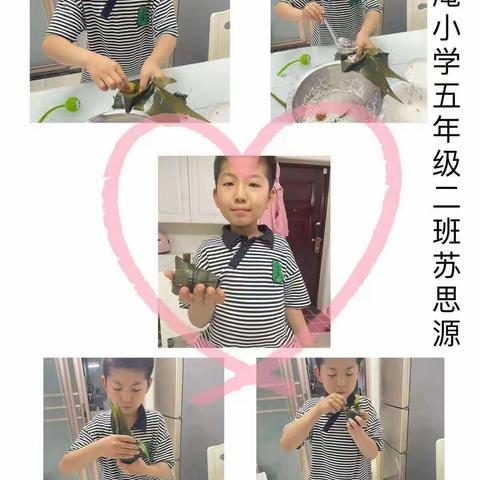 端午节，粽飘香——岱道庵小学2017级2班6月份劳动美篇纪实