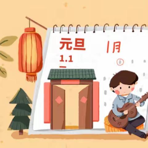 云端相约，喜迎元旦——中营幼儿园大二班元旦线上活动