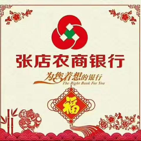 阳光四月，春暖花开--马庄支行金融夜校走进马庄社区