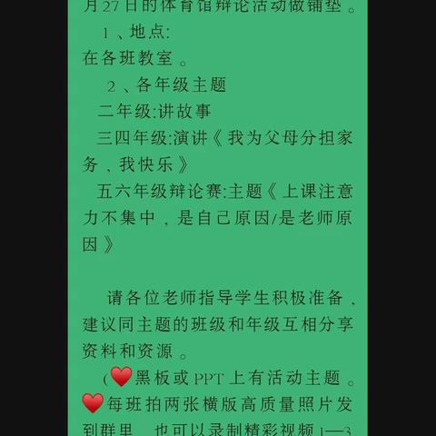 落实双减，丰富校园文化生活——明德实验学校快乐星期天道法活动纪实