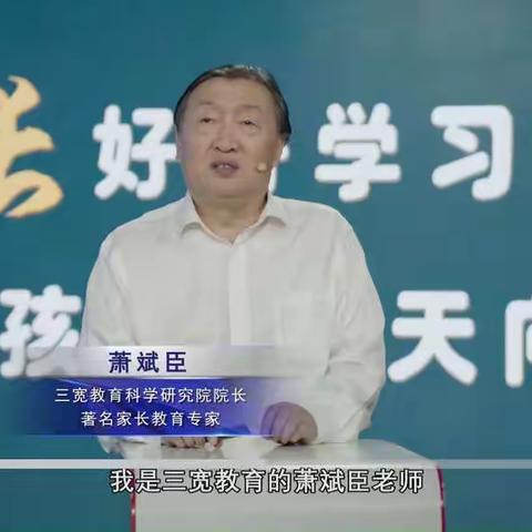 《给孩子一双“慧眼”，看中国百年十大奇迹》——连州市第一幼儿园三宽家长学习心得