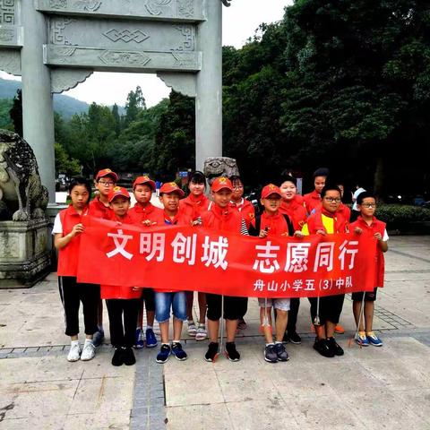 小小啄木鸟    我们在行动——舟山小学五（3）中队海山公园捡垃圾志愿活动