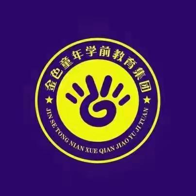 国庆放假安全教育告家长书——青年渠金色童年幼儿园