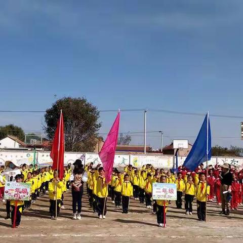 春荣镇新庄小学2020秋季趣味运动会