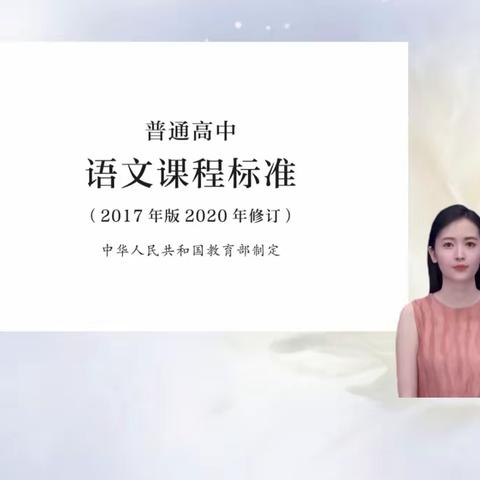 课标解读——使动用法检测