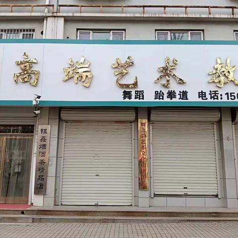 南皮县教育局对校外培训机构、托管站、民办幼儿园停止线下教学情况进行督导检查