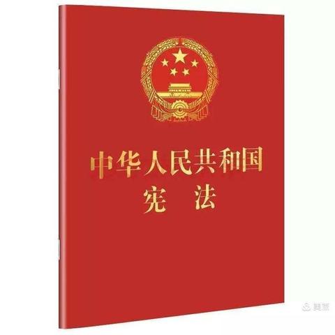 2020.12.4“宪法宣传日” 一起弘扬宪法精神