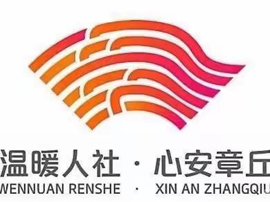 优质服务惠民生，人社中心在行动——高官寨街道人社中心2022年重点工作回顾