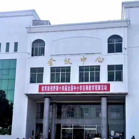 教学观摩，助力成长——记塔街办教师赴婺源参加教学观摩活动