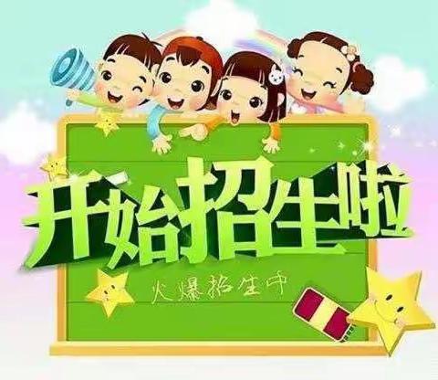 最美的相遇——金苹果幼儿园2020年夏季招生开始啦