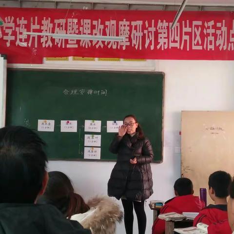 片区联教研，携手共成长――记壶关县(2019一2020)学年小学第四片区联片教研暨课改观摩研讨活动